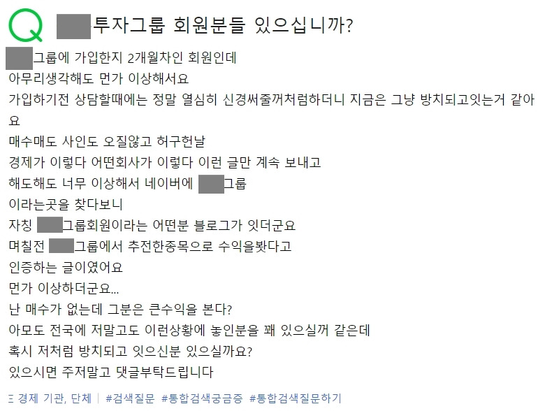 20210320주식 유료 리딩 사기 큰손 투자 - 1.jpg