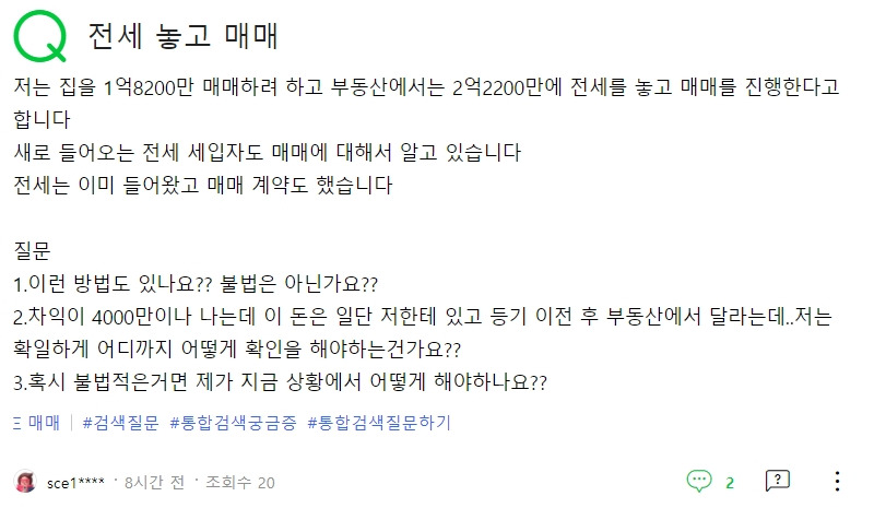 20210307컨설팅 사기 매매1.8 전세2.2.jpg