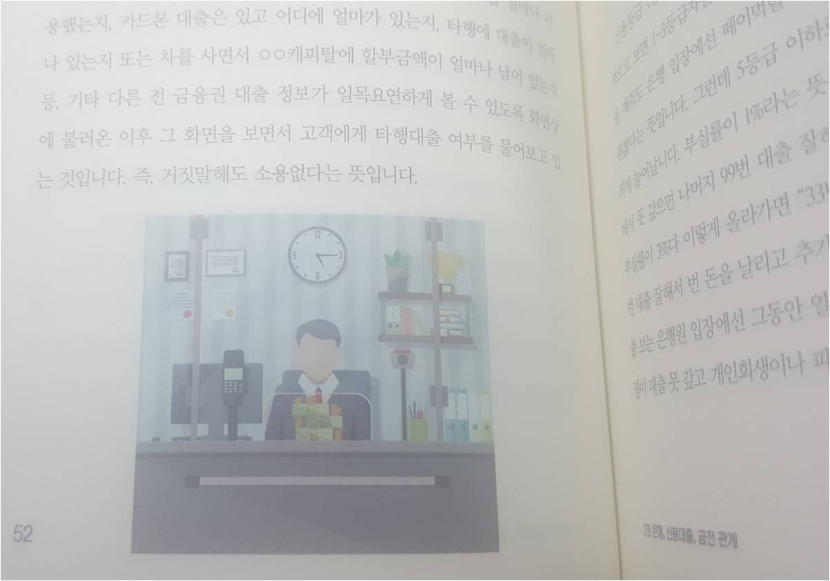 은행신용대출번외편.jpg