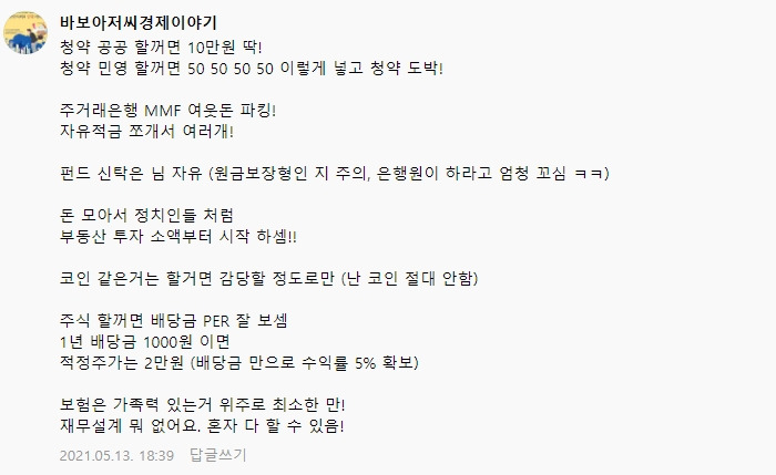 20210514 댓글 - 3.jpg