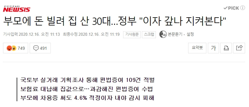 03500 증여세 차용증 영끌.jpg