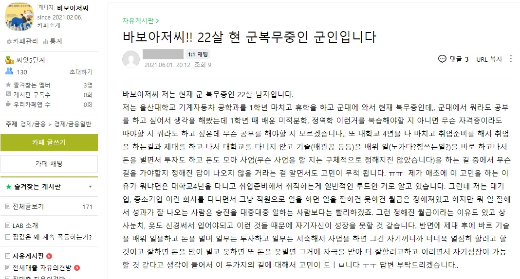 20210602 1 질문.jpg