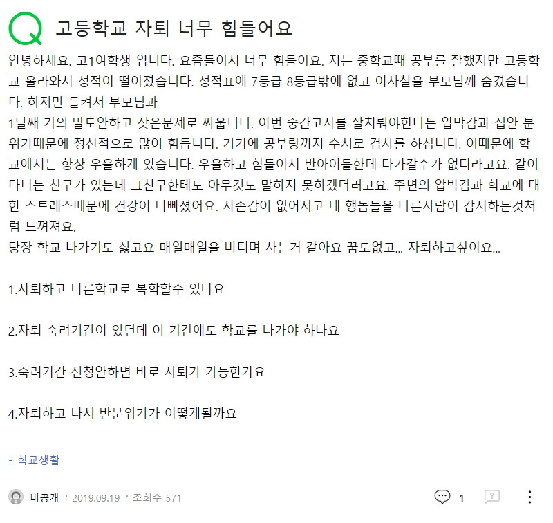 3 20200819자퇴고2우울.jpg