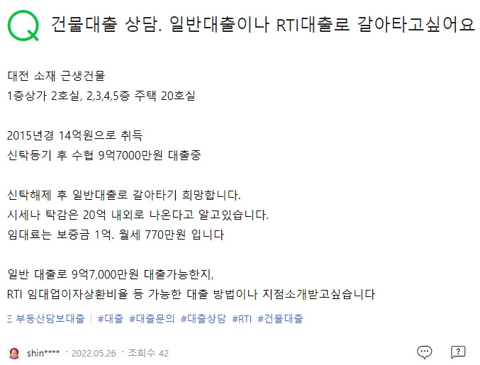 20220530 건물대출 대환 10억.jpg