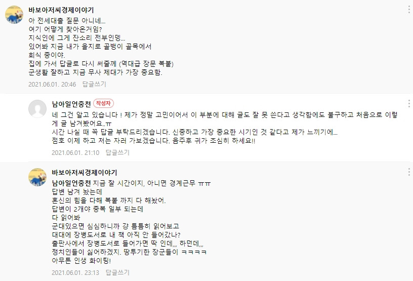 20210602 2 댓글.jpg