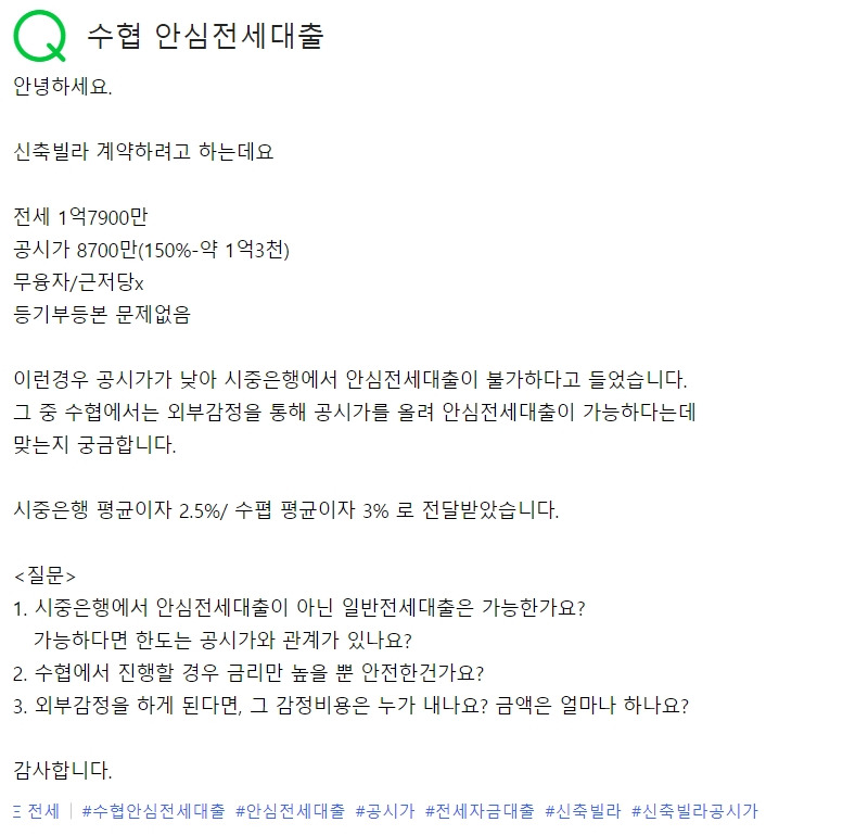 4 20210421수협 전세사기 수협.jpg