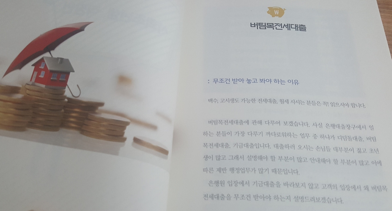 20191214전세대출시뮬레이션4 바보아저씨 버팀목전세대출1.jpg