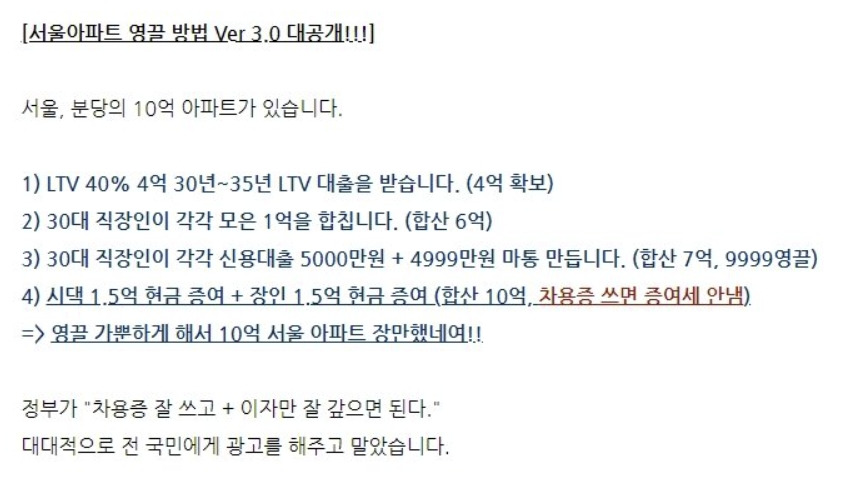 01000 서울영끌.jpg