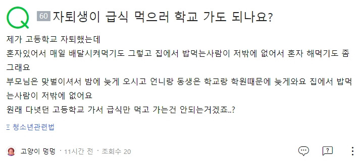 20220402 자퇴 급식.jpg