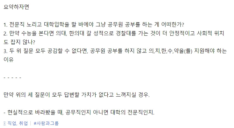 20210212연세대공대 퇴학 진로 고민2.jpg