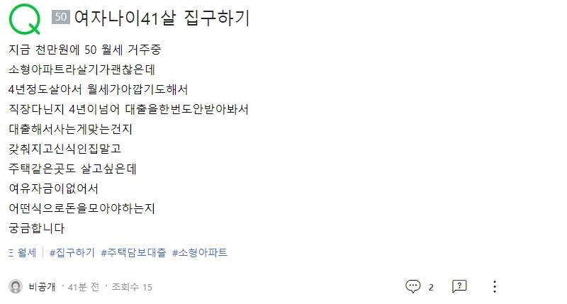 20220303 41살 전세대출 여자.jpg