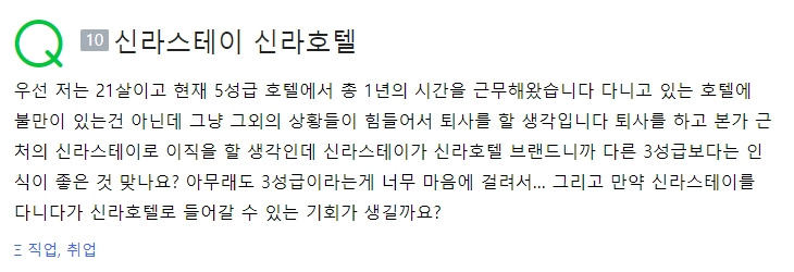 20221207 신라호텔 퇴사 신라스테이 호텔.jpg