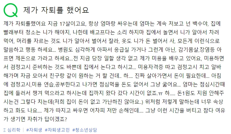 20201016자퇴여고생17살 자퇴.jpg