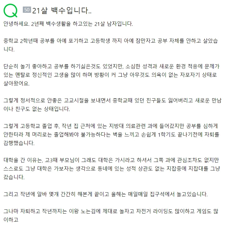20201025자퇴21살체육음악진로고민1.jpg