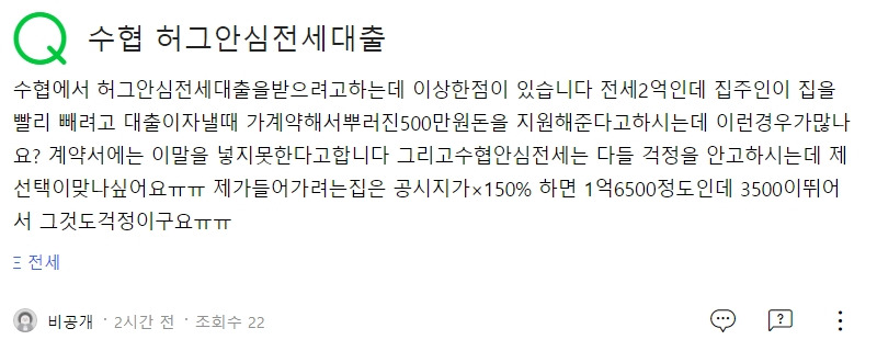 20210320수협 전세사기 HUG.jpg