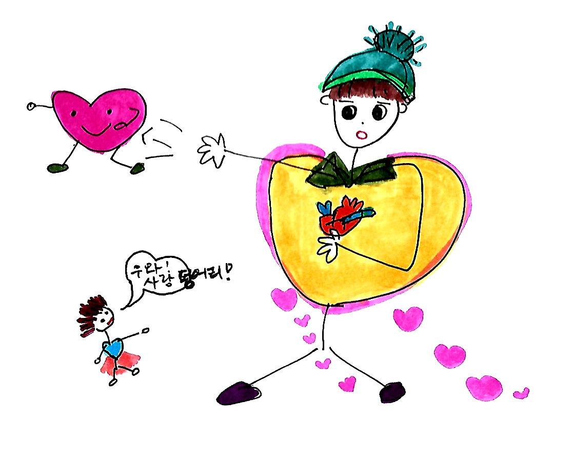 사랑을 나눌수록 커져.jpg