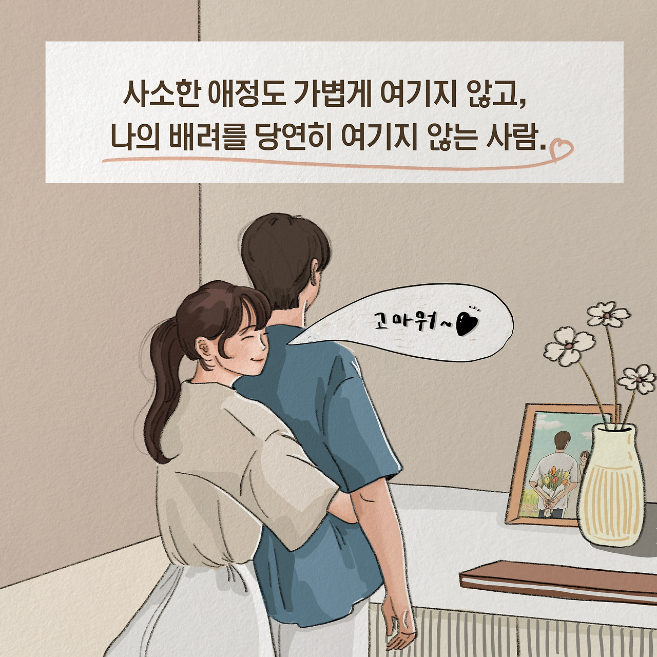 [커플1].jpg