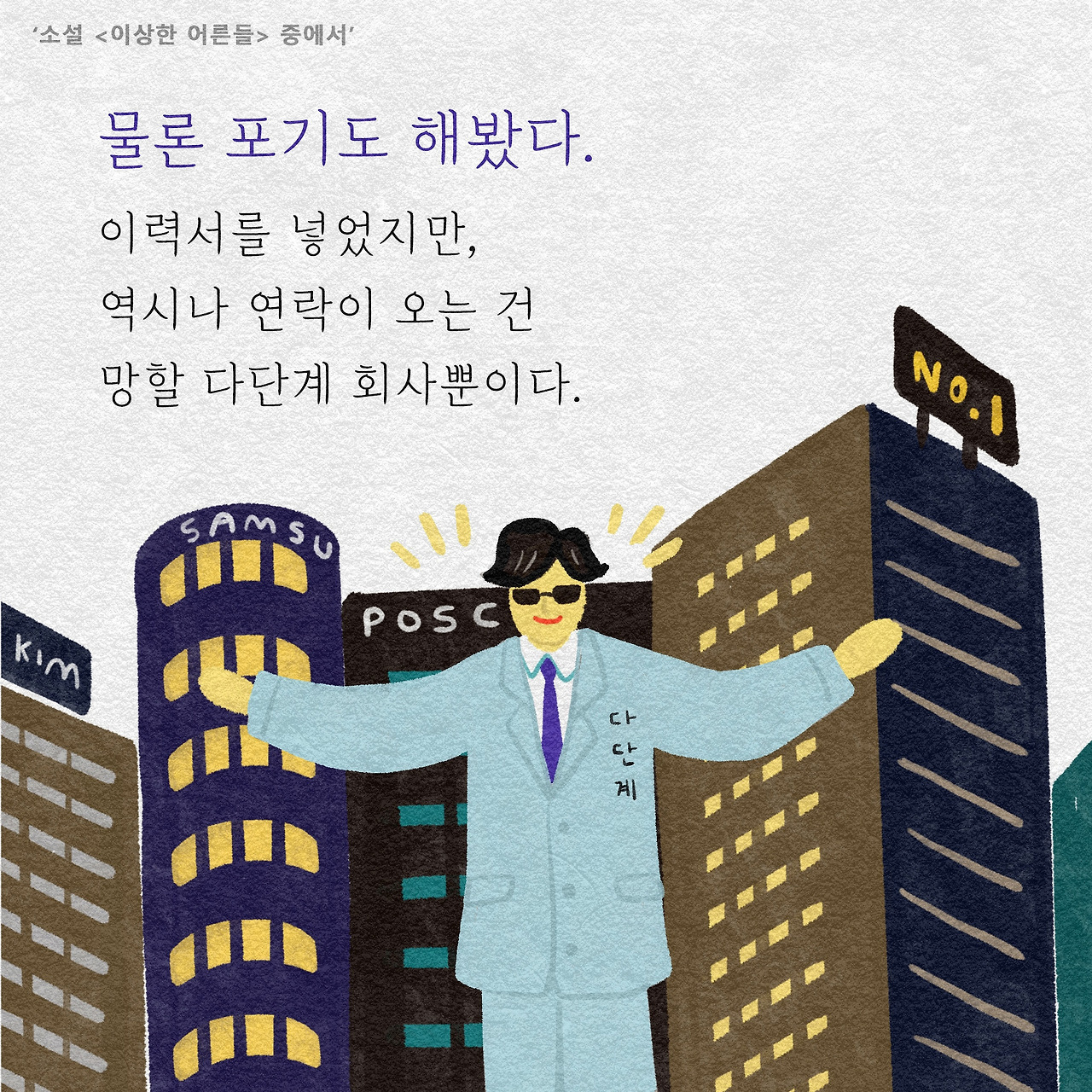 6_이상한어른들.jpg