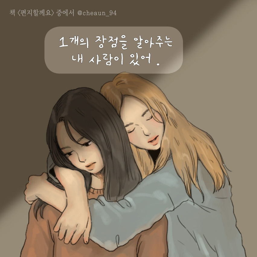 1228 편지할게요 [99개장단점]2.jpg