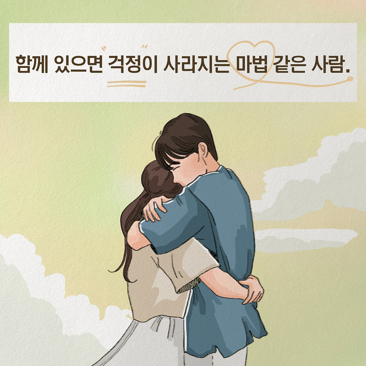 [커플6].jpg