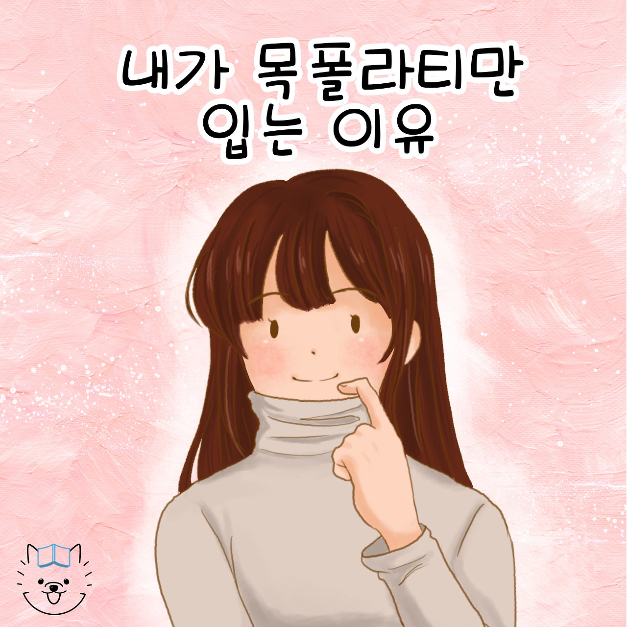 (자루)01_다정함의 형태_썸네일_1.jpg