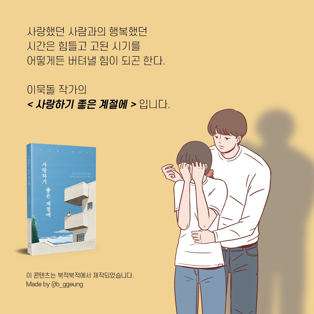 책소개 본문,마지막장_공유.jpg