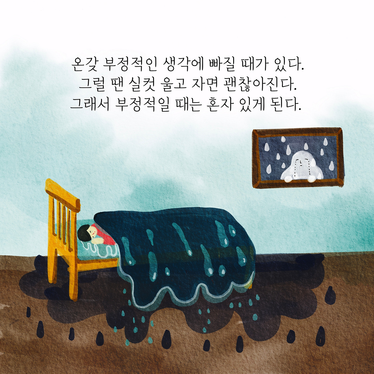 연애할 땐 마음이 건강한 사람이 최고다1.jpg