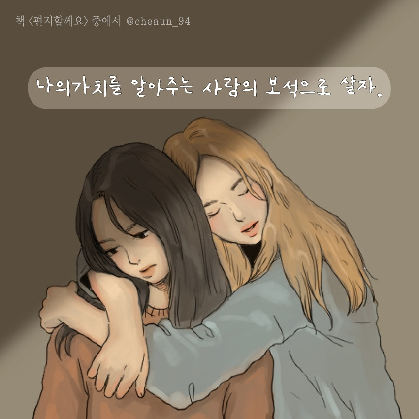 1228 편지할게요 [99개장단점]8.jpg