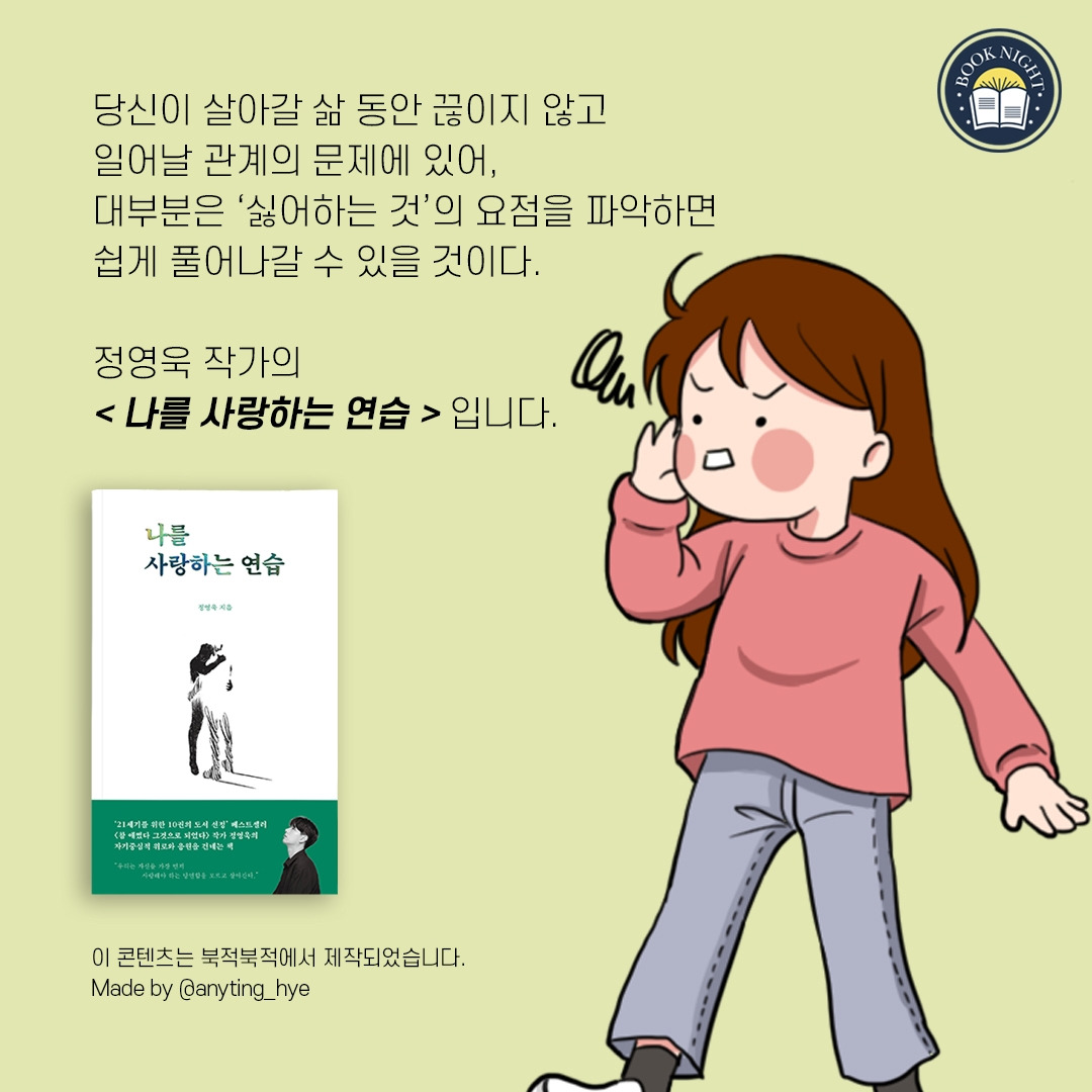 나사연9_북나잇.jpg