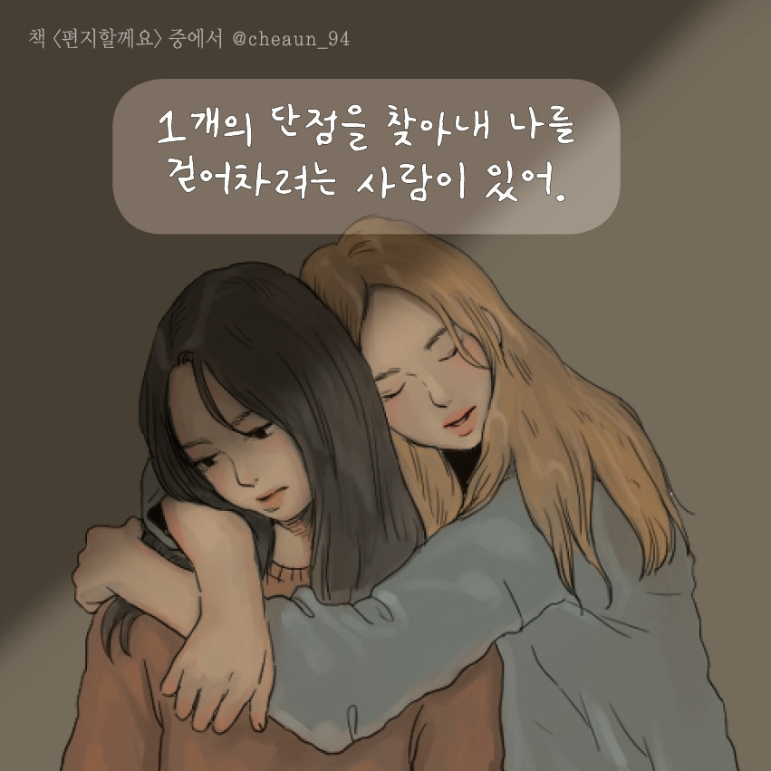 1228 편지할게요 [99개장단점]4.jpg