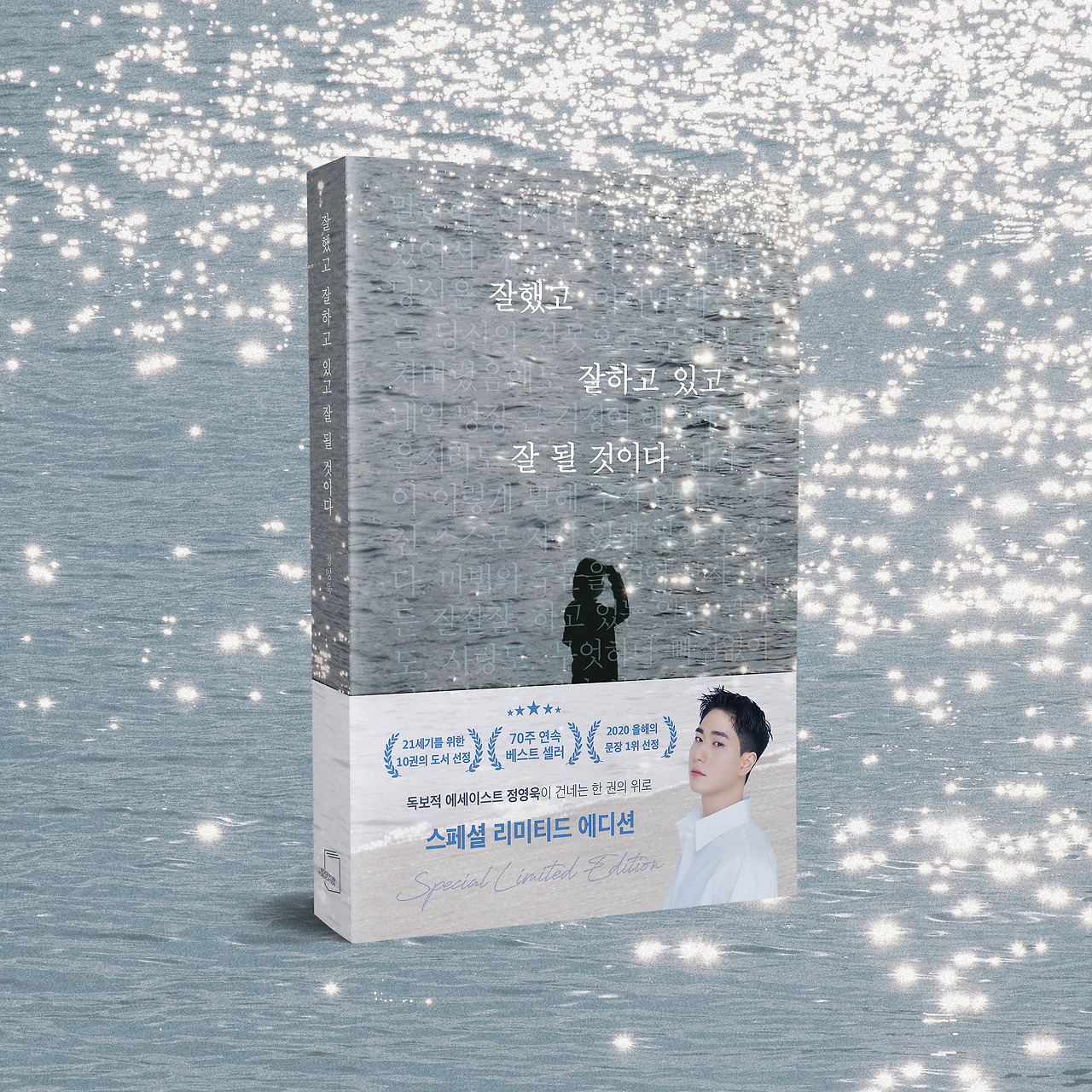 책등 - 잘잘잘 (에디션) (12).jpg