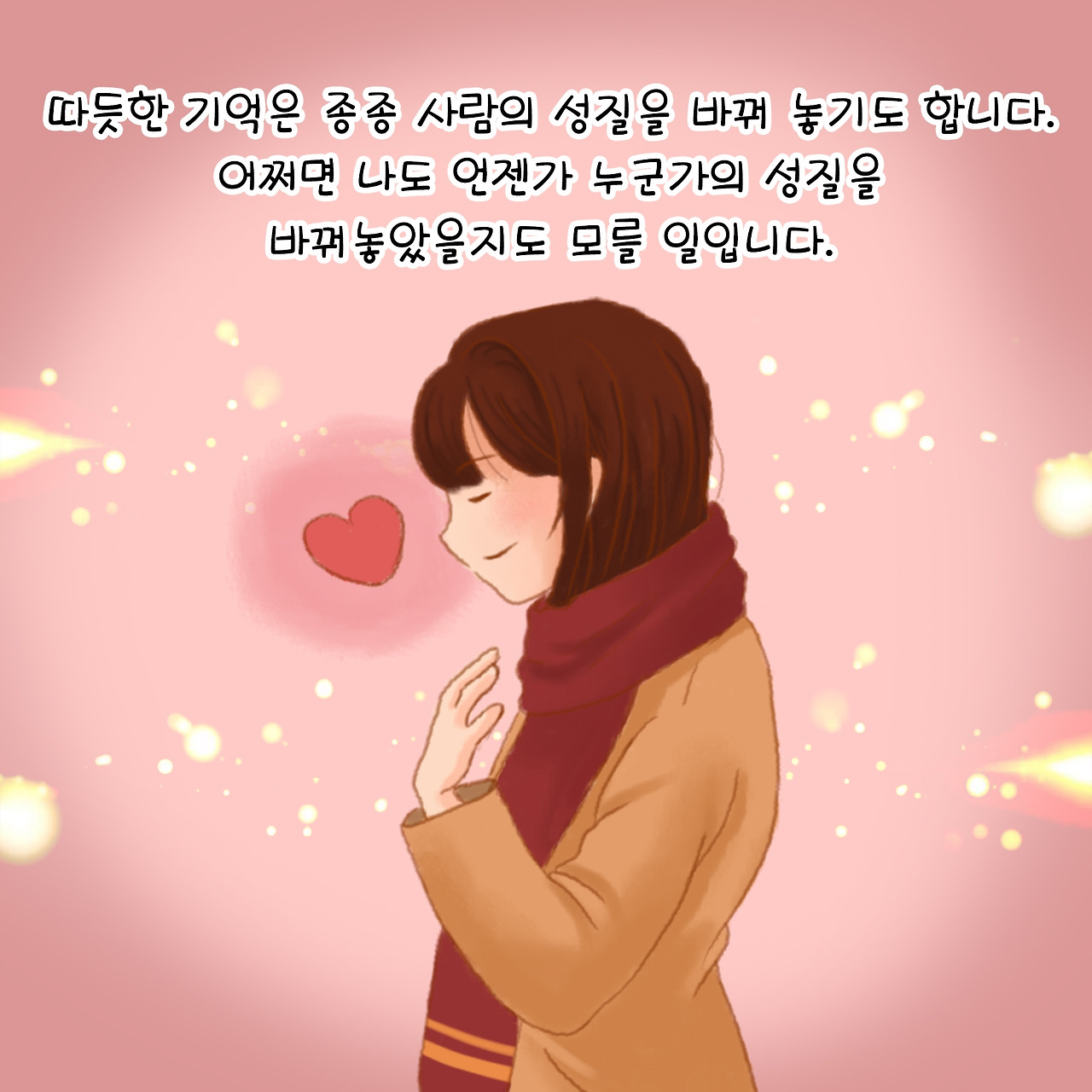 다정함의 형태 07.jpg