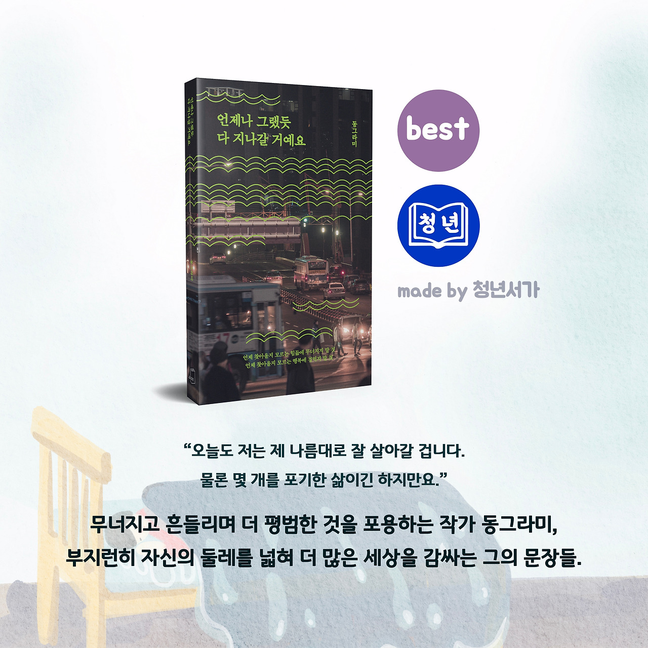 연애할 땐 마음이 건강한 사람이 최고다7.jpg