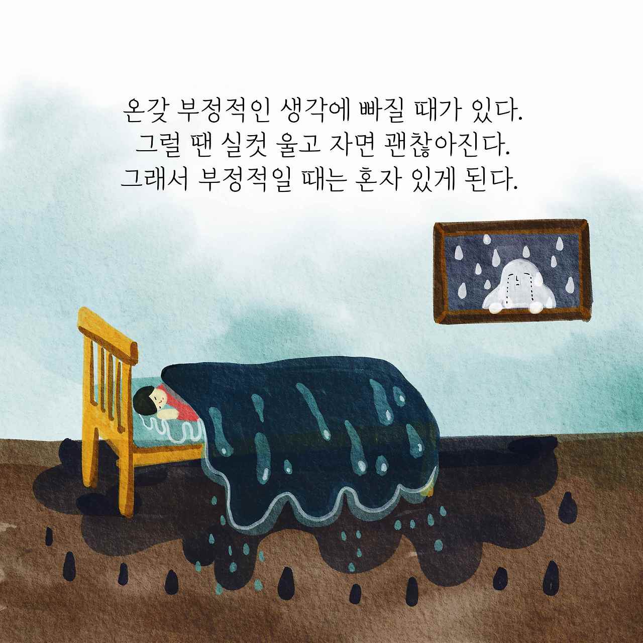연애할 땐 마음이 건강한 사람이 최고다1.jpg