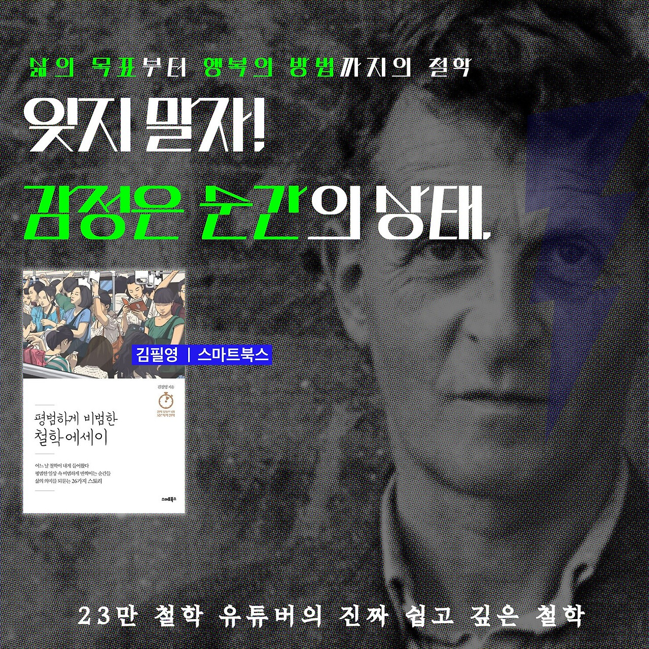 스마트북스 막컷 템플릿_비트겐슈타인_막컷.jpg