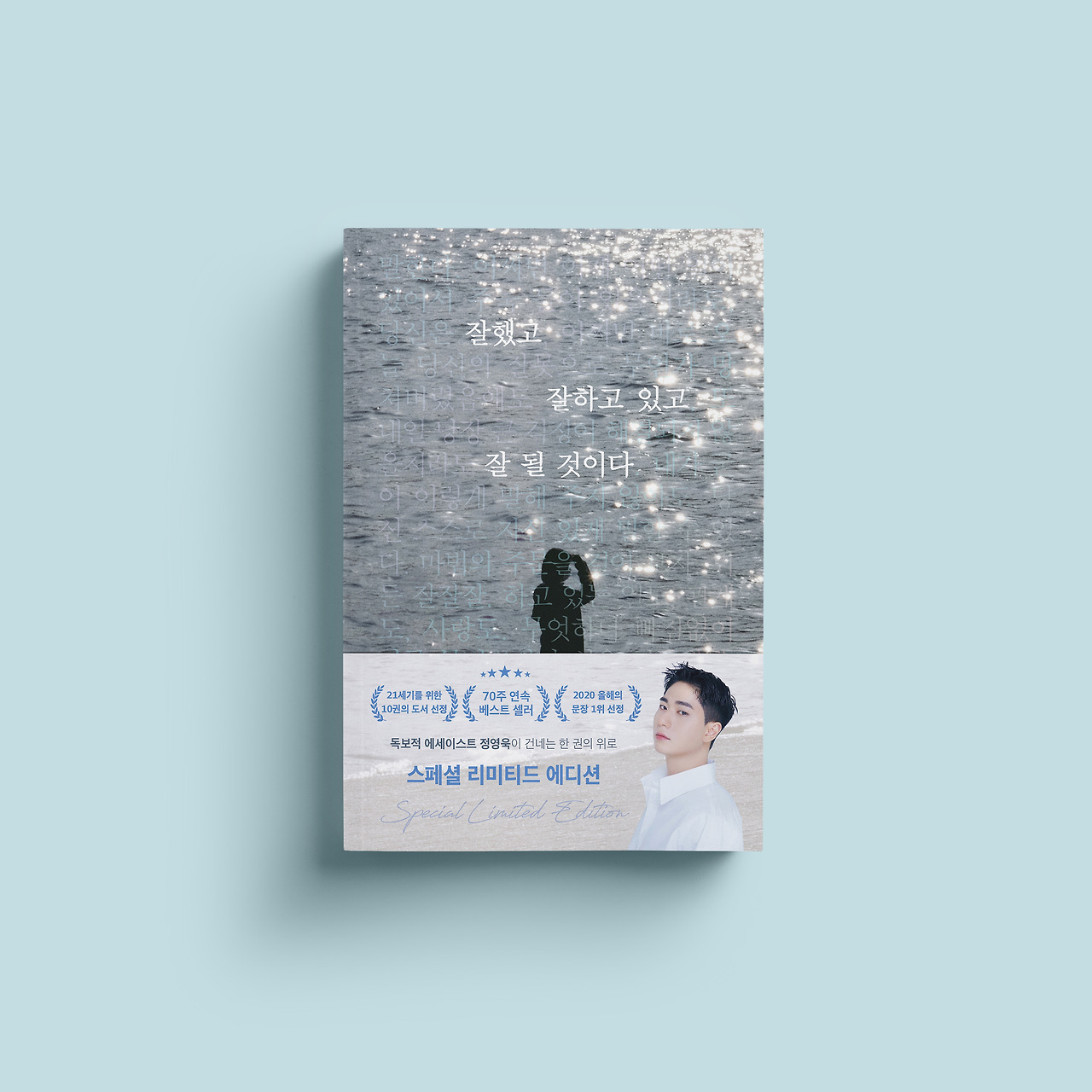 누운 - 잘잘잘 (에디션) (6).jpg