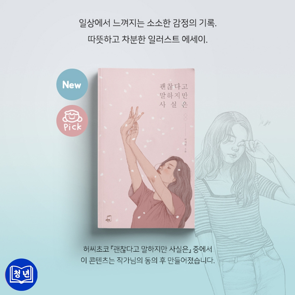 허씨초코_9_막장_청년서가.jpg