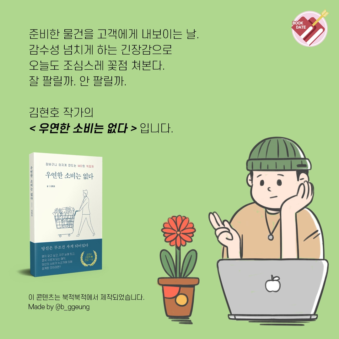 마지막 북데.jpg