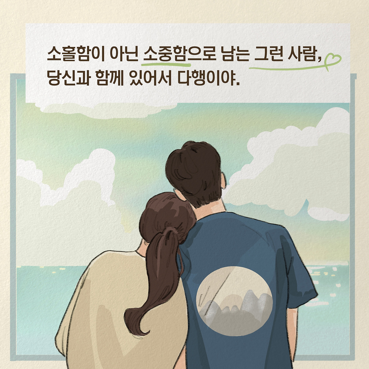 [커플7].jpg