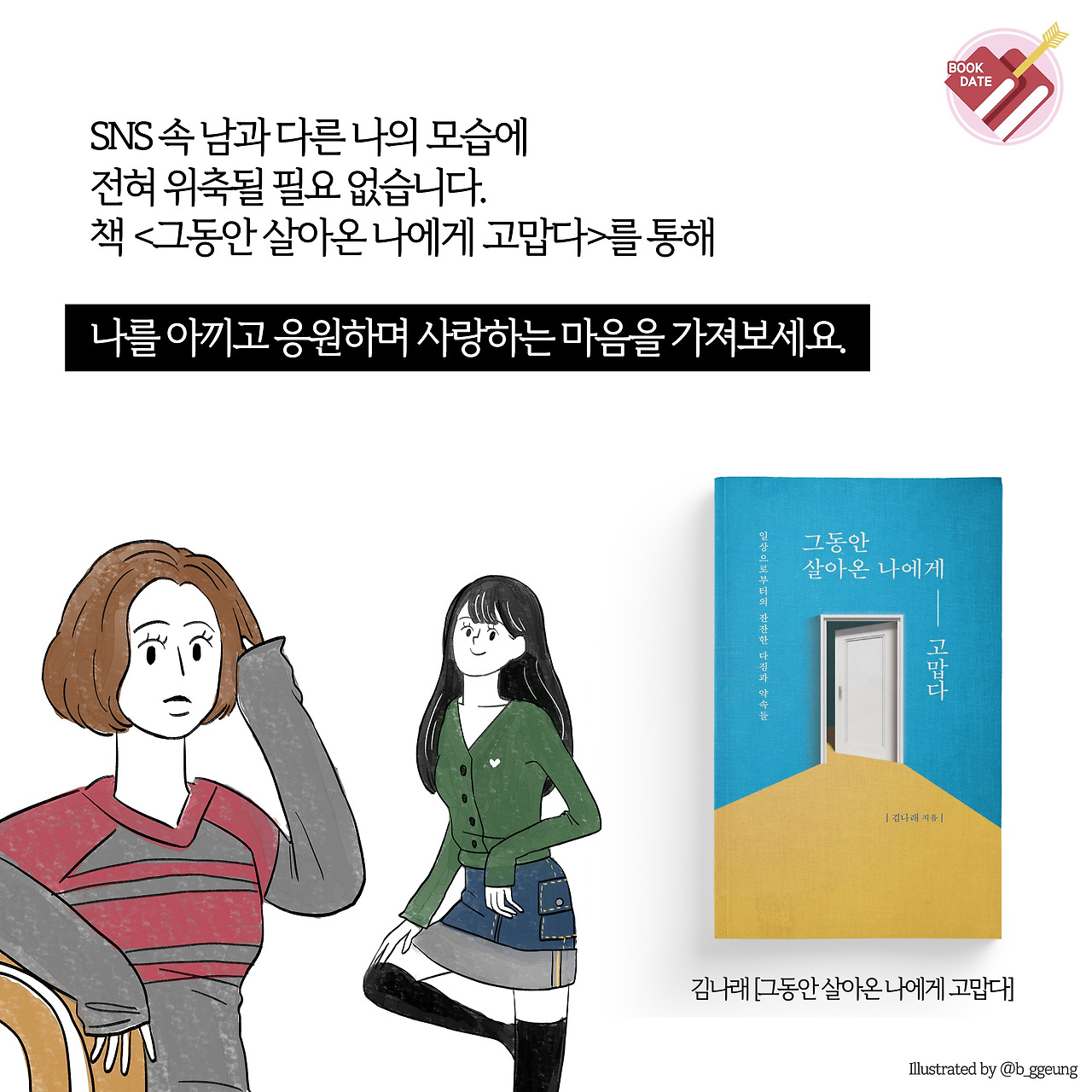 그동안8.jpg