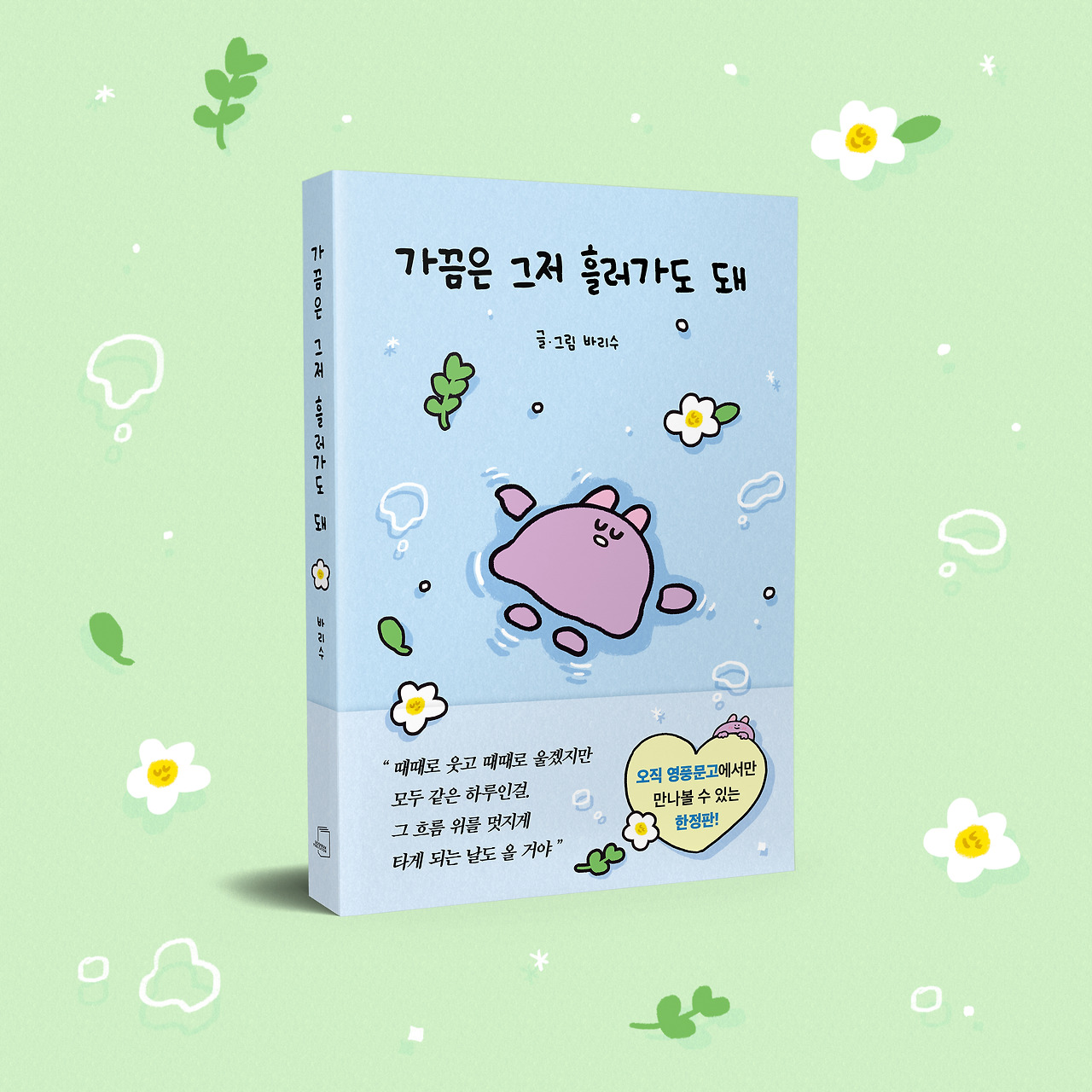 책등 - 가그흘 에디션 (9).jpg