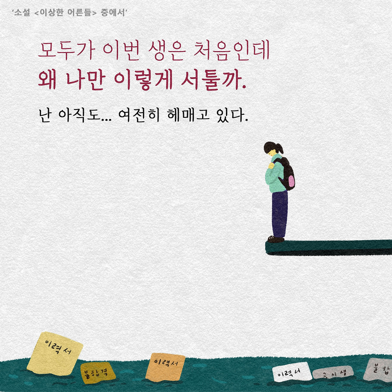 8_이상한어른들.jpg
