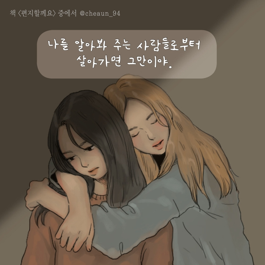 1228 편지할게요 [99개장단점]6.jpg