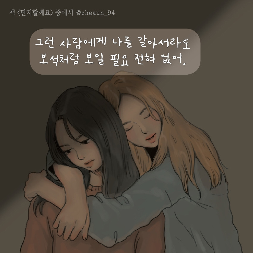 1228 편지할게요 [99개장단점]5.jpg