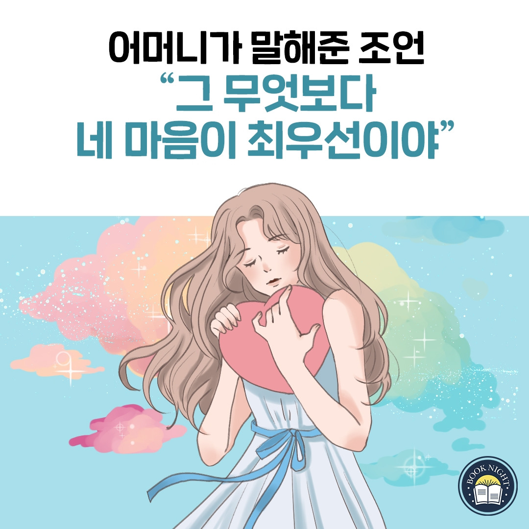 윤슬0_썸네일_북나잇.jpg