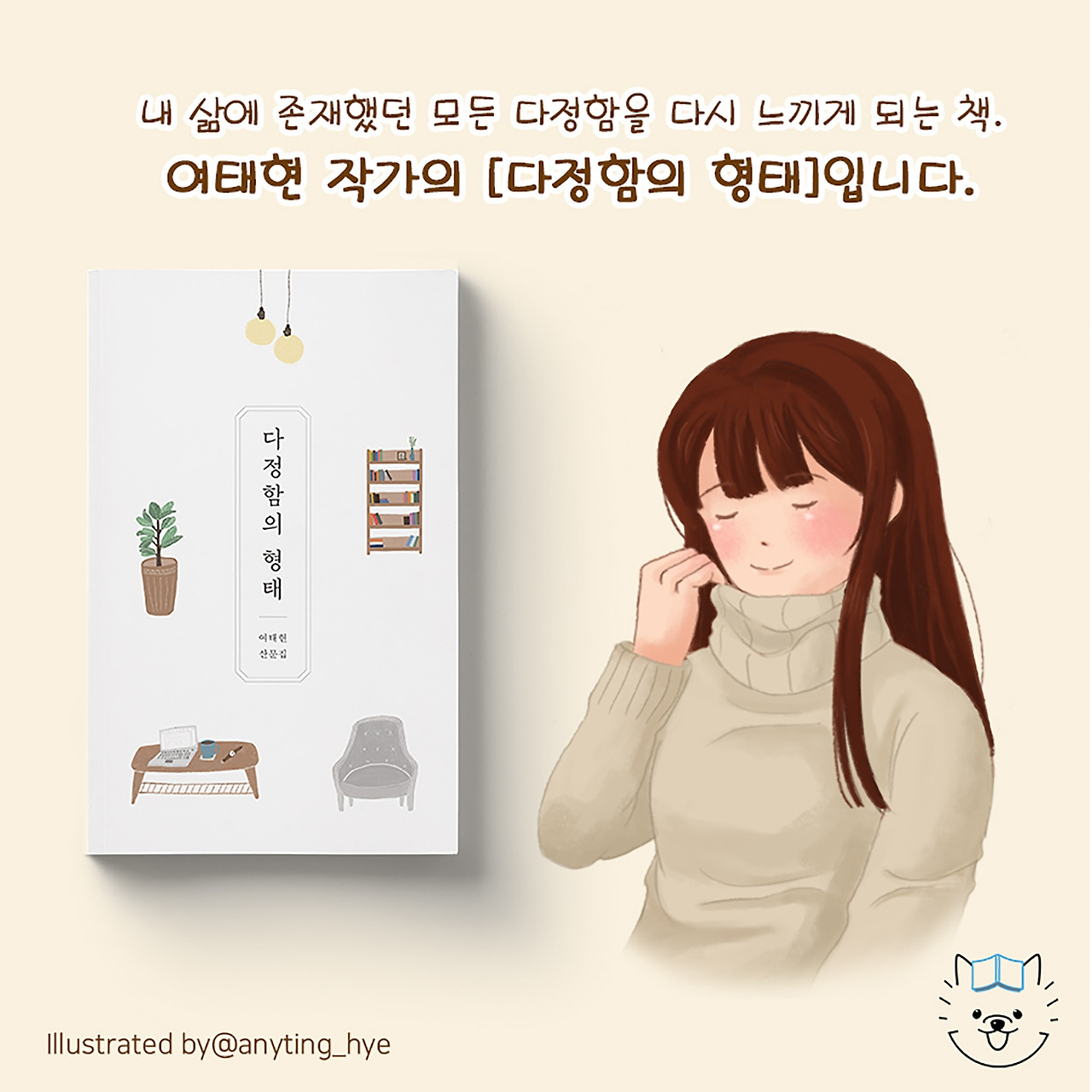 다정함의 형태 09.jpg