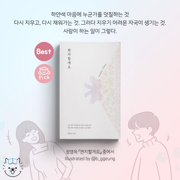 최종 책소개 마지막장.jpg