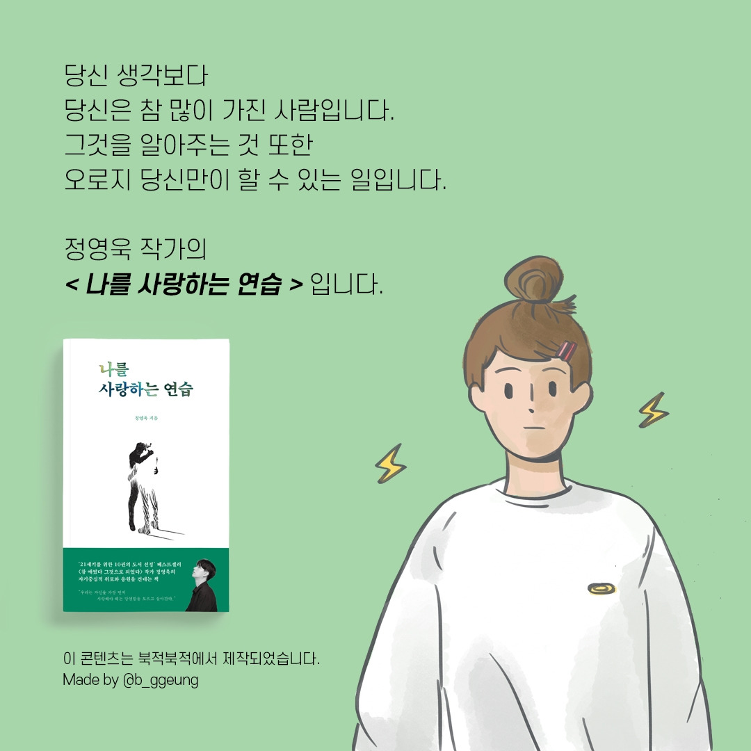 책소개 본문,마지막장_공유.jpg