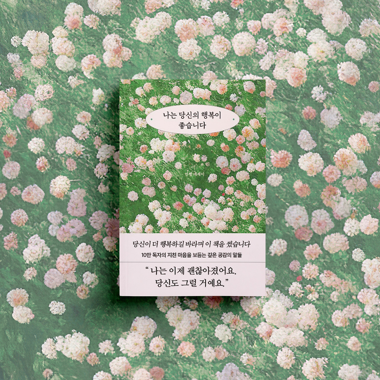 누운 목업-인썸6.jpg