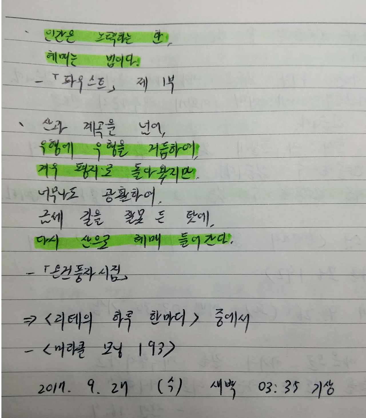 새 파일 2017-09-26 감사_4.jpg